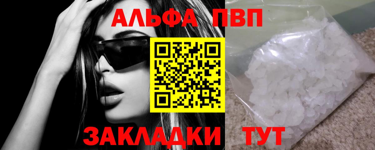Alfa_PVP мука  Alpha PVP  Alfa_PVP СК КРИС  Реутов 