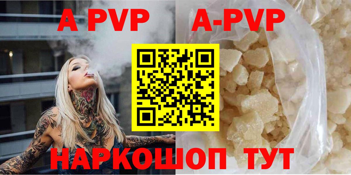 APVP СК  Вход с VPN  A-PVP крисы CK  Alpha-PVP  Реутов  Альфа ПВП мука 