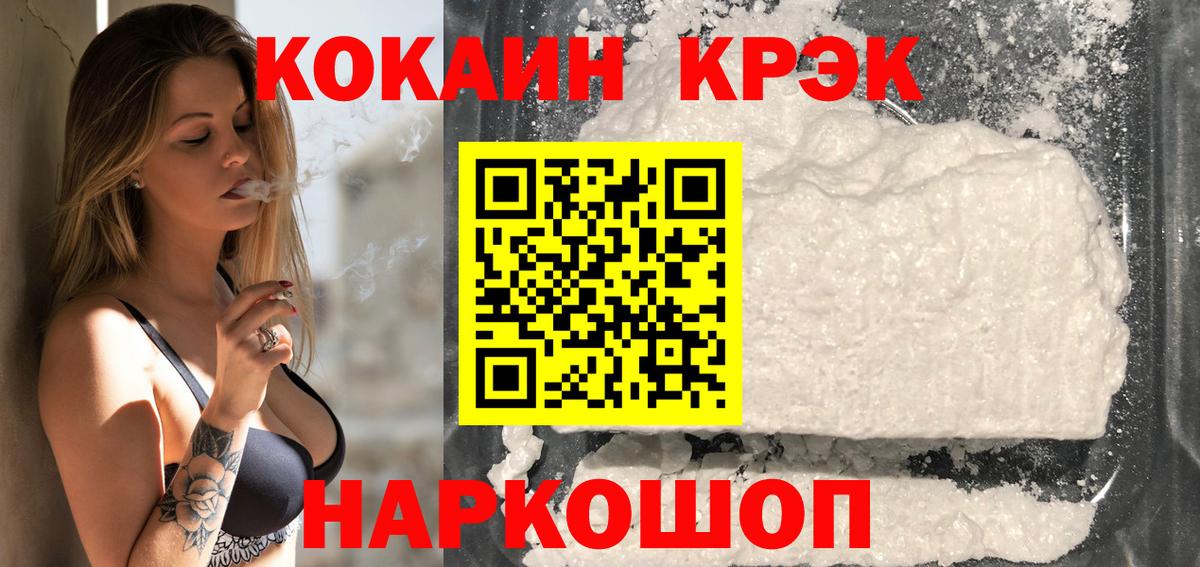 Кокаин Fish Scale  COCAIN  Реутов  Вход с VPN 