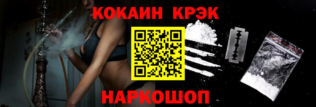 КОКАИН FishScale Реутов