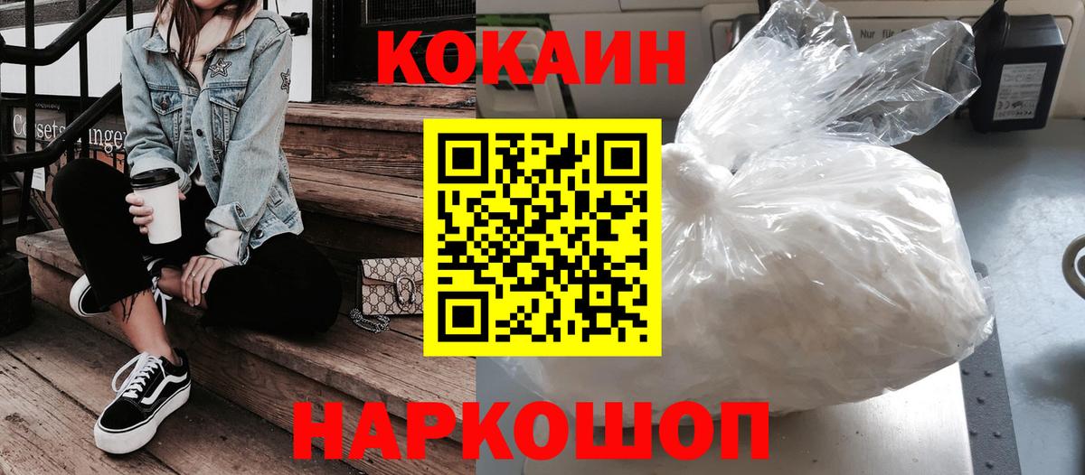 COCAIN Columbia Реутов