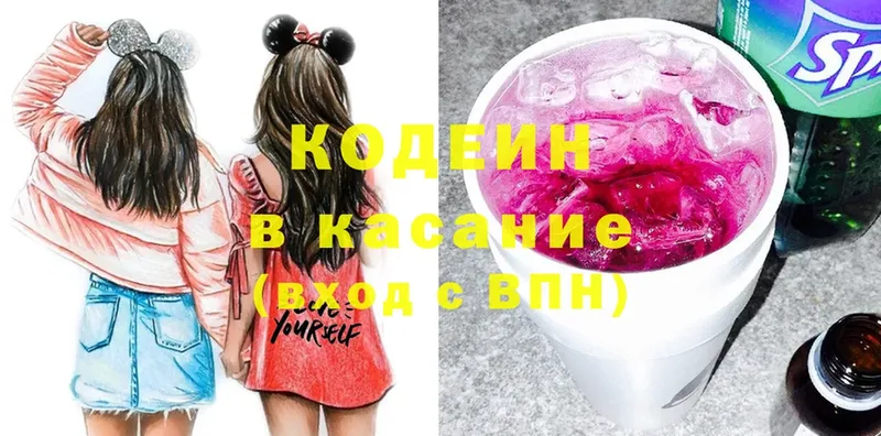 Кодеиновый сироп Lean напиток Lean (лин)  Реутов 
