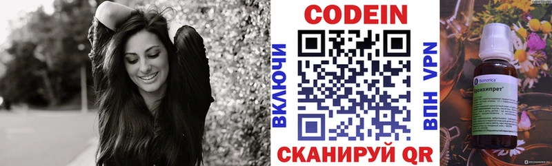 Кодеин напиток Lean (лин)  купить   Реутов 