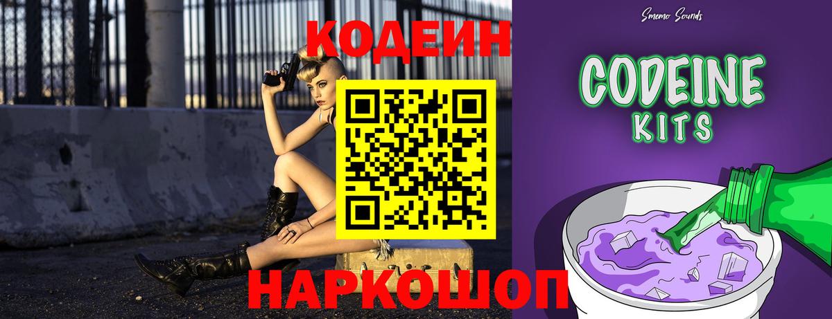 Кодеин напиток Lean (лин)  Codein напиток Lean (лин)  Реутов 