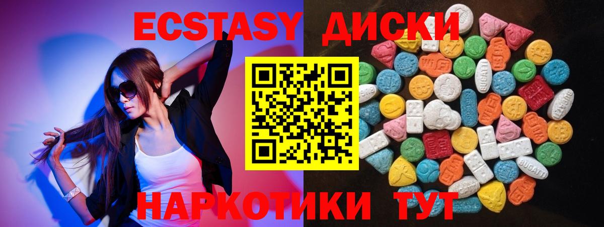 ЭКСТАЗИ ешки  Экстази 99%  Вход с VPN  Ecstasy  Реутов 