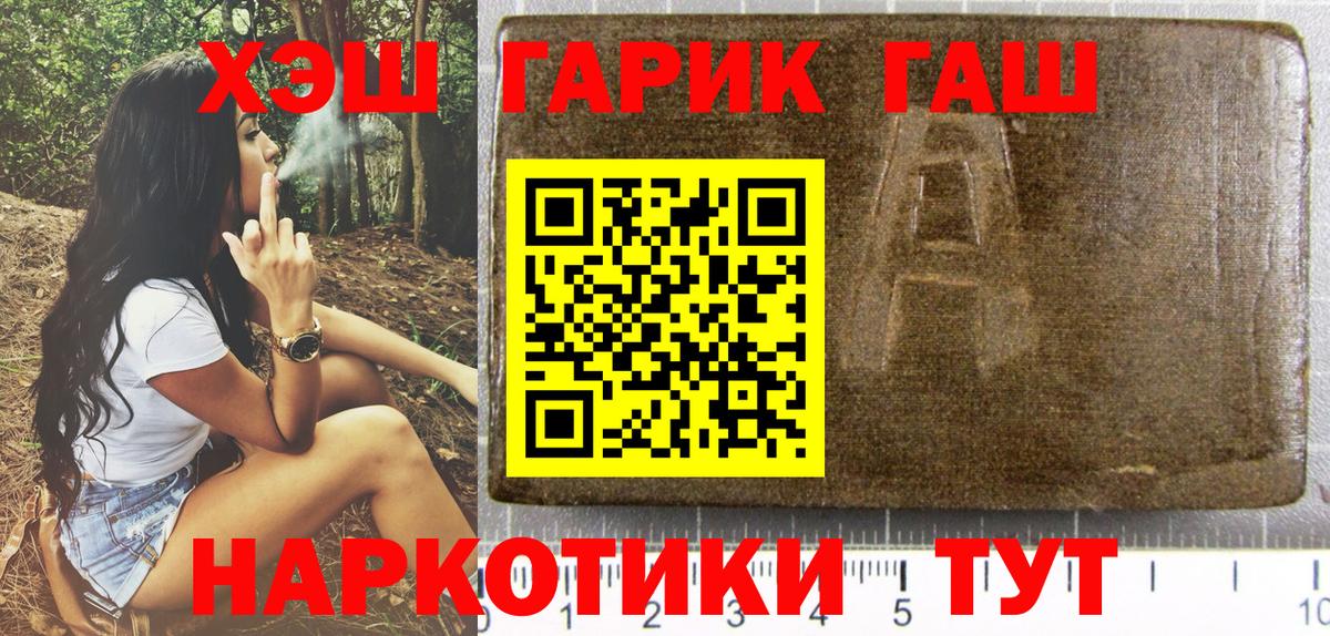 ГАШ 40% ТГК Реутов