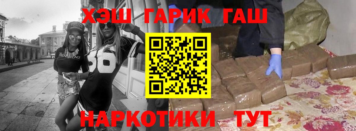 ГАШИШ VHQ  ГАШИШ  Реутов  ГАШ индика сатива 