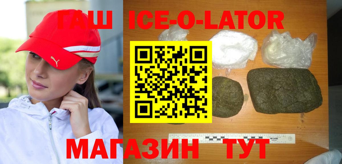 ГАШИШ VHQ  Гашиш Premium  Реутов  Вход с VPN 