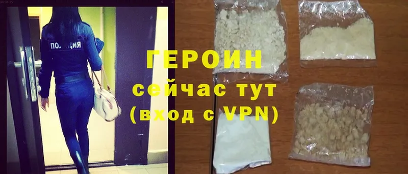 ГЕРОИН Heroin  Реутов 