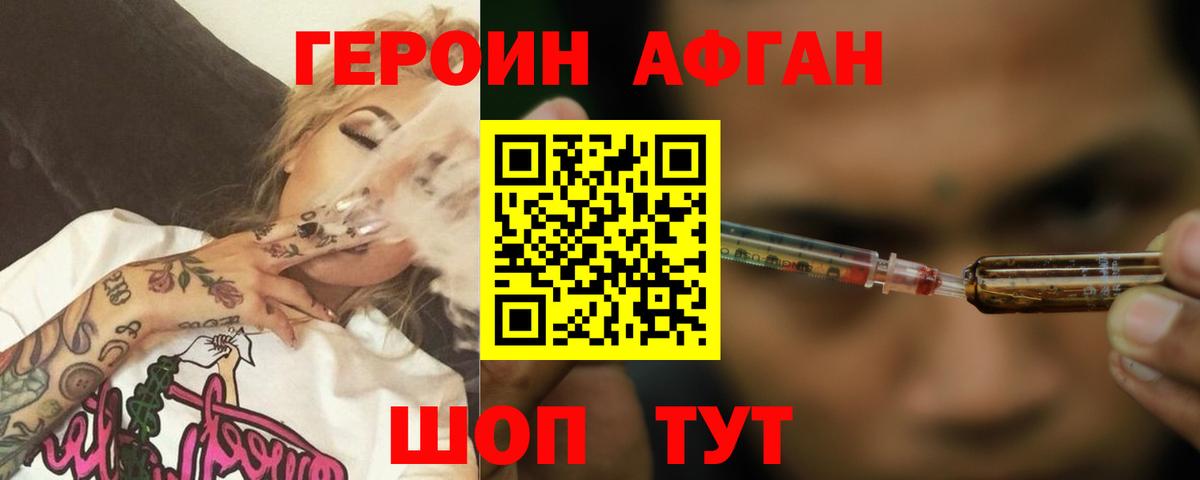 ГЕРОИН  ГЕРОИН Heroin  Вход с VPN  Реутов 