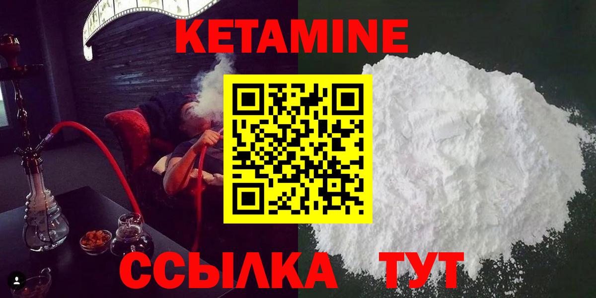 Реутов  Кетамин VHQ  Вход с VPN 
