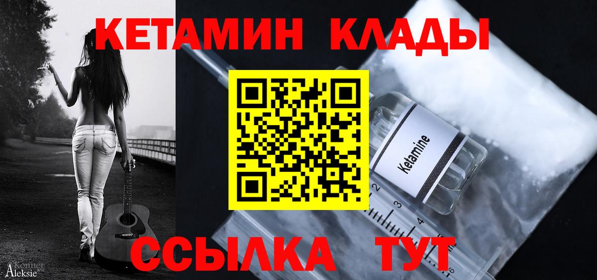 КЕТАМИН ketamine  Реутов 
