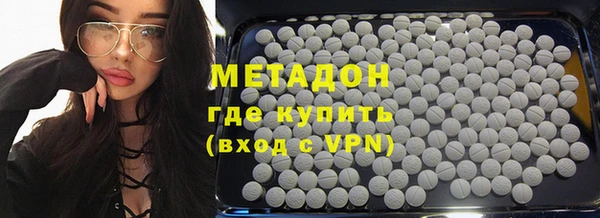 метамфетамин Осинники