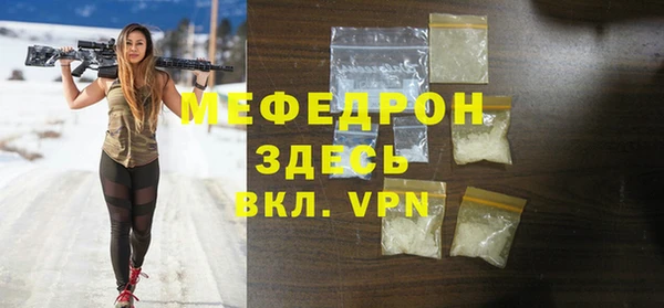 мефедрон Сосновоборск