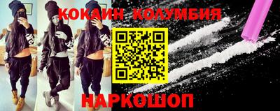кокаин премиум Бузулук
