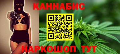 каннабис Бугуруслан