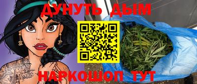 марихуана Беслан