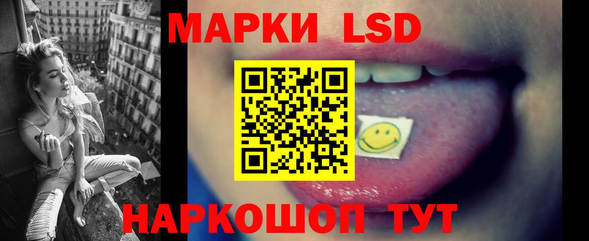 LSD-25 экстази ecstasy Реутов