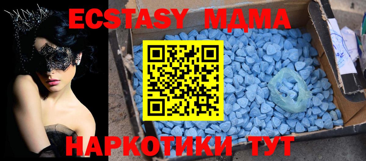 MDMA VHQ  MDMA VHQ  Реутов  Вход с VPN 
