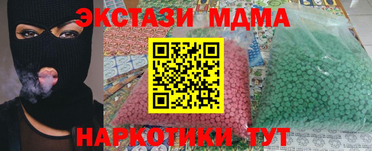 МДМА молли Реутов