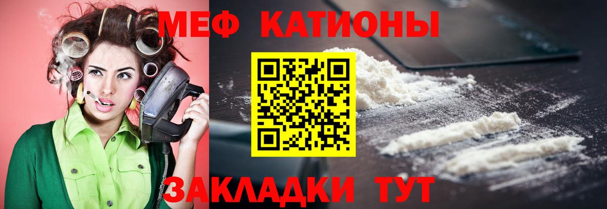 Меф кристаллы Реутов