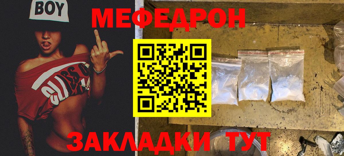 МЯУ-МЯУ  Вход с VPN  МЕФ мука  Мефедрон  Реутов  МЯУ-МЯУ кристаллы 