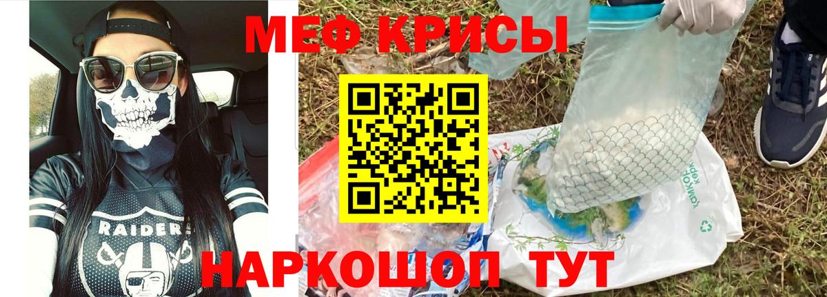 Мефедрон мука  мега ссылка  наркошоп  МЯУ-МЯУ VHQ  Реутов  Меф 