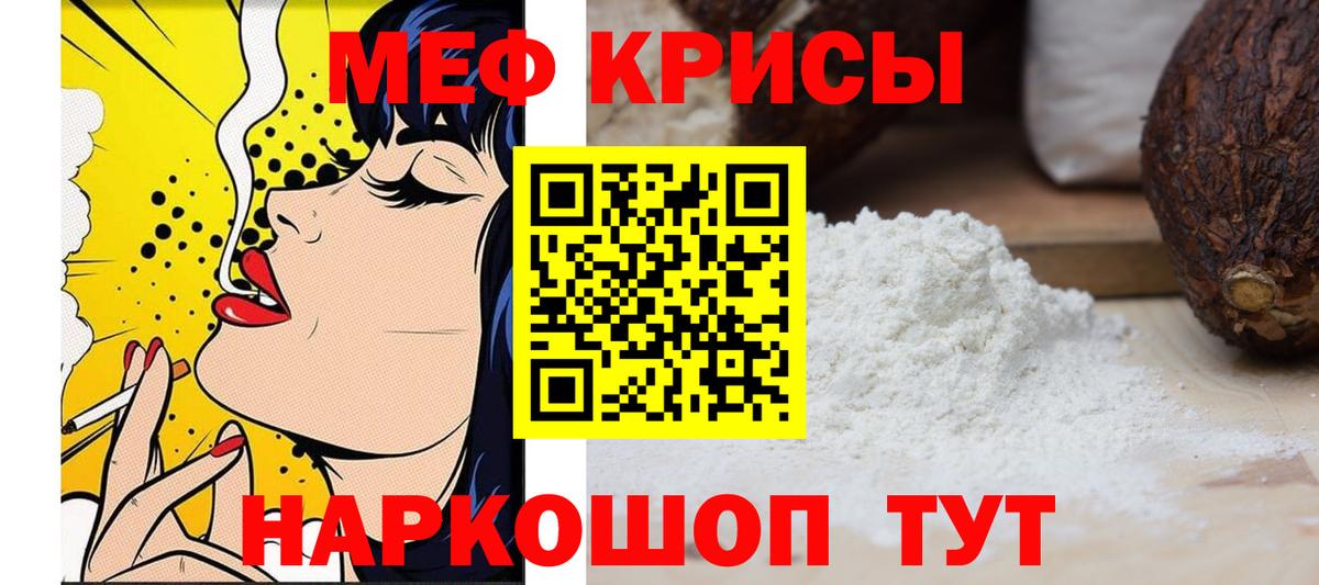 Мефедрон  Реутов