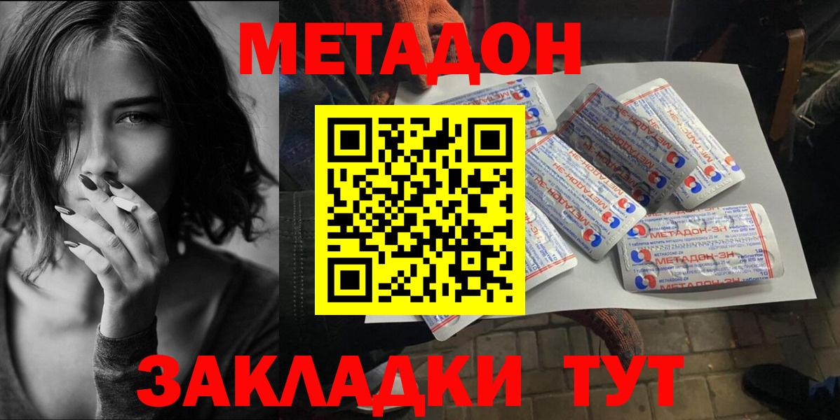 Реутов  Метадон VHQ  Вход с VPN 