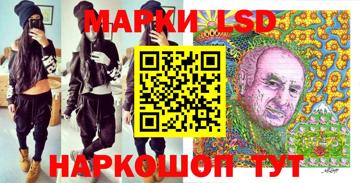 Наркотические марки 1,8мг  Вход с VPN  Реутов 