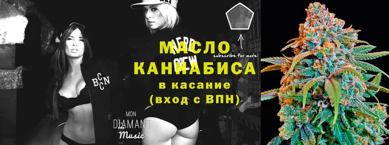 ТГК гашишное масло  Реутов 