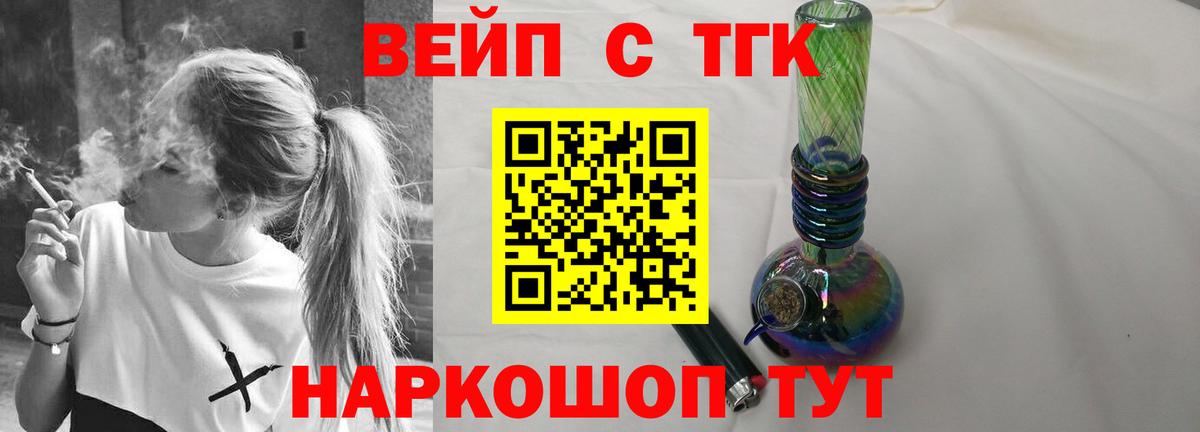 Дистиллят ТГК Wax  Реутов  купить   ТГК вейп с тгк 